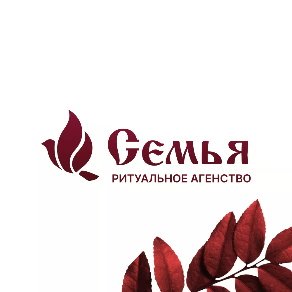 Разработка логотипа и сайта в Сестрорецке ритуальных услуг «Семья»